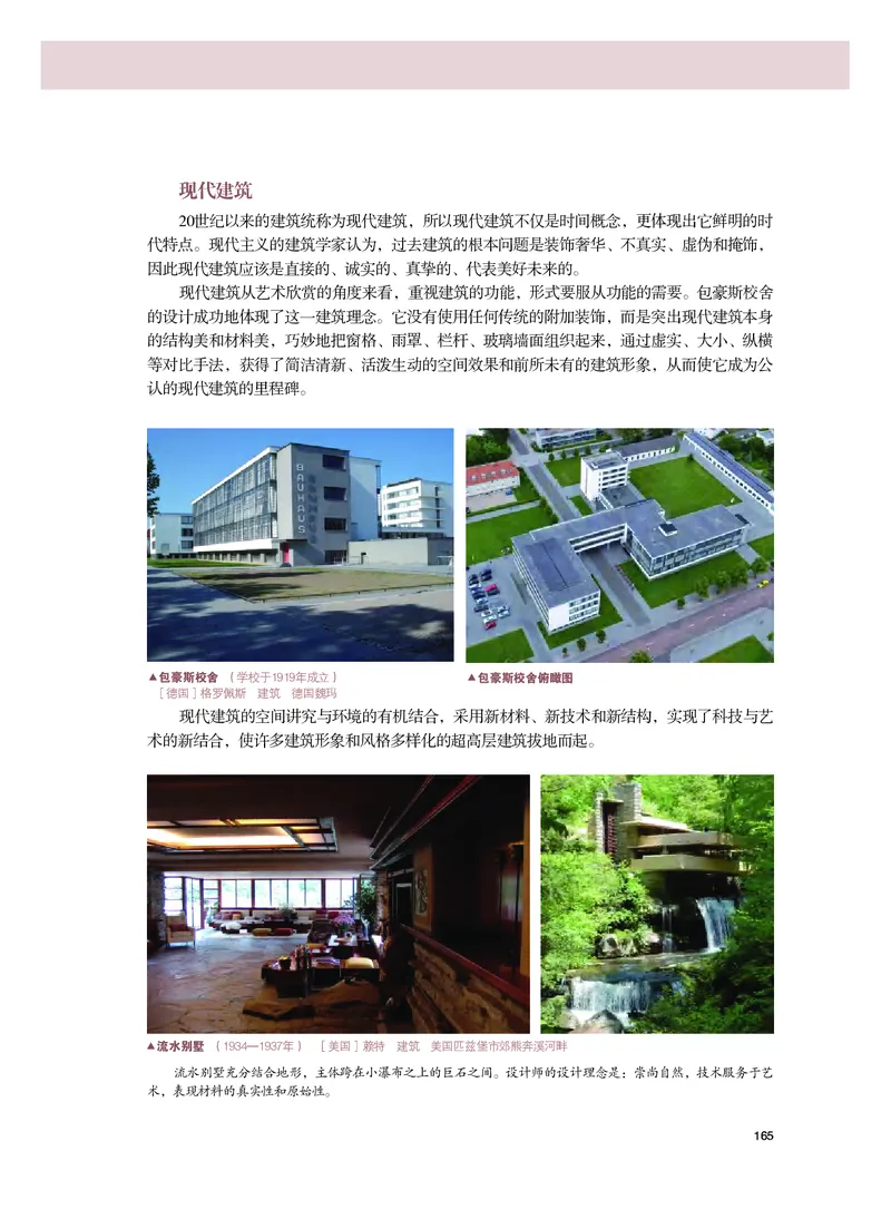 粤教版美术必修高清教材_4-教培资料-26年最新资料-同步更新_初中高中教资_03科三专项（进去保存报考的学科即可）_02科三专项（笔记真题思维导图教学设计版本二）