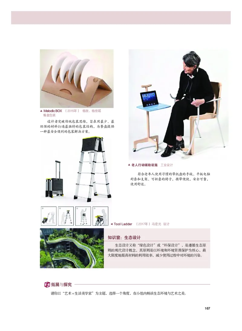 粤教版美术必修高清教材_4-教培资料-26年最新资料-同步更新_初中高中教资_03科三专项（进去保存报考的学科即可）_02科三专项（笔记真题思维导图教学设计版本二）