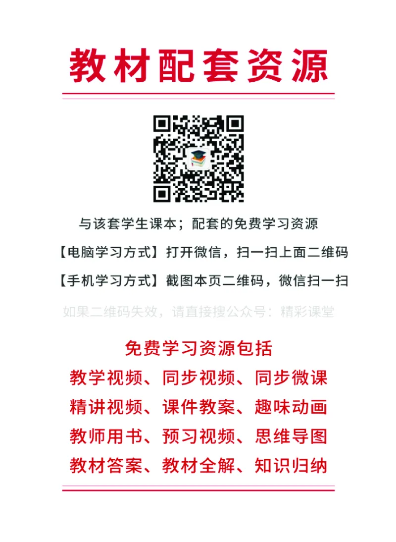 粤教版美术必修高清教材_4-教培资料-26年最新资料-同步更新_初中高中教资_03科三专项（进去保存报考的学科即可）_02科三专项（笔记真题思维导图教学设计版本二）