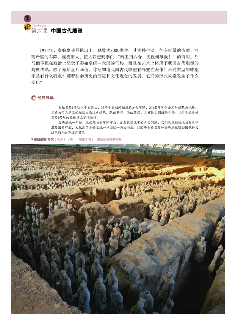 粤教版美术必修高清教材_4-教培资料-26年最新资料-同步更新_初中高中教资_03科三专项（进去保存报考的学科即可）_02科三专项（笔记真题思维导图教学设计版本二）