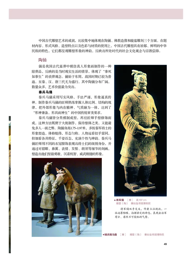 粤教版美术必修高清教材_4-教培资料-26年最新资料-同步更新_初中高中教资_03科三专项（进去保存报考的学科即可）_02科三专项（笔记真题思维导图教学设计版本二）