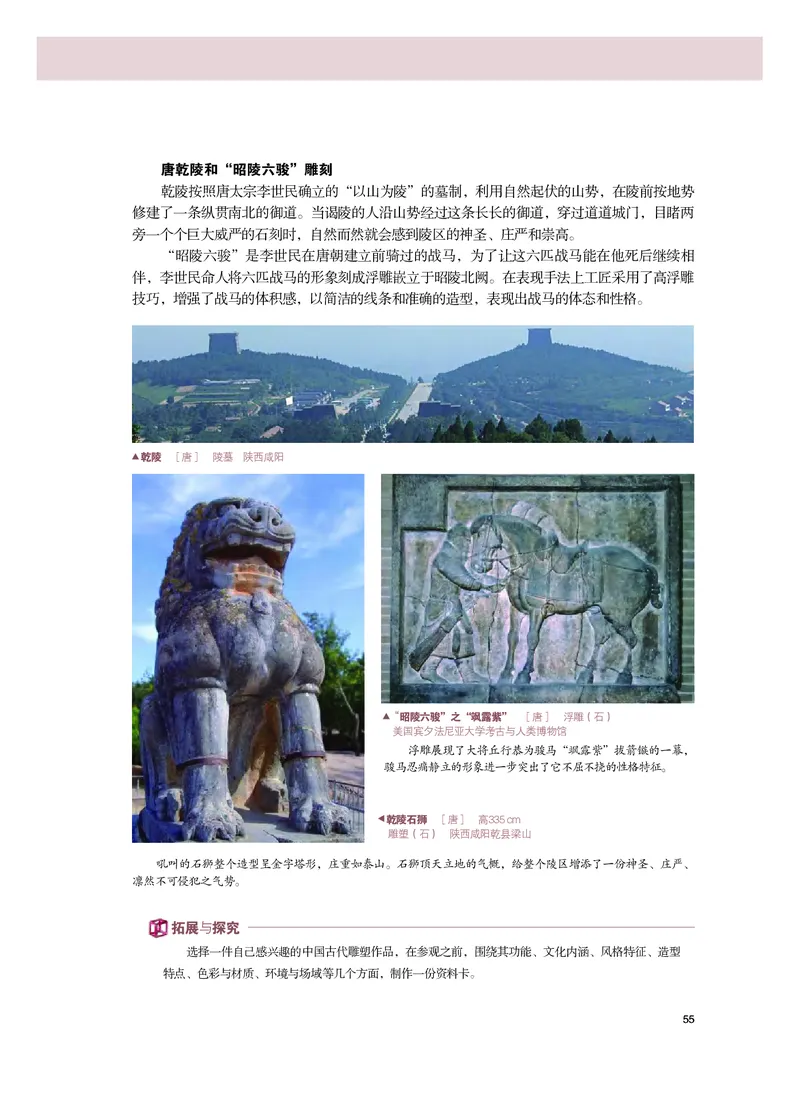 粤教版美术必修高清教材_4-教培资料-26年最新资料-同步更新_初中高中教资_03科三专项（进去保存报考的学科即可）_02科三专项（笔记真题思维导图教学设计版本二）