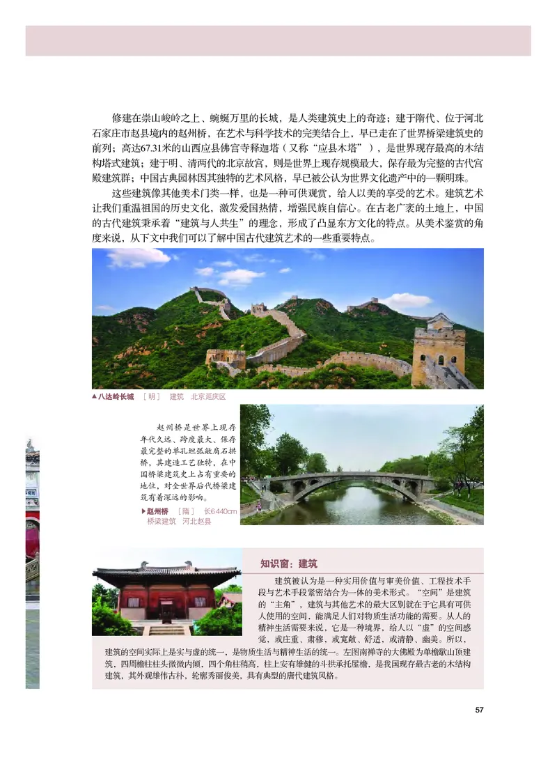 粤教版美术必修高清教材_4-教培资料-26年最新资料-同步更新_初中高中教资_03科三专项（进去保存报考的学科即可）_02科三专项（笔记真题思维导图教学设计版本二）