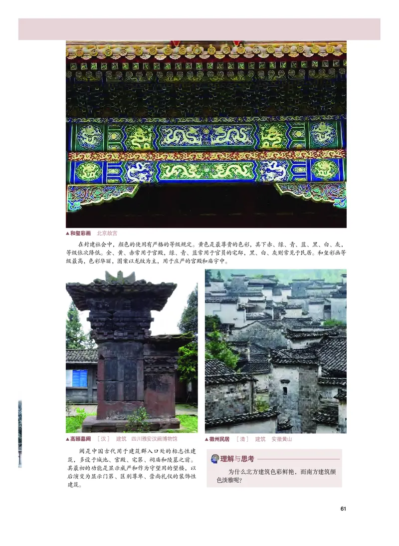 粤教版美术必修高清教材_4-教培资料-26年最新资料-同步更新_初中高中教资_03科三专项（进去保存报考的学科即可）_02科三专项（笔记真题思维导图教学设计版本二）