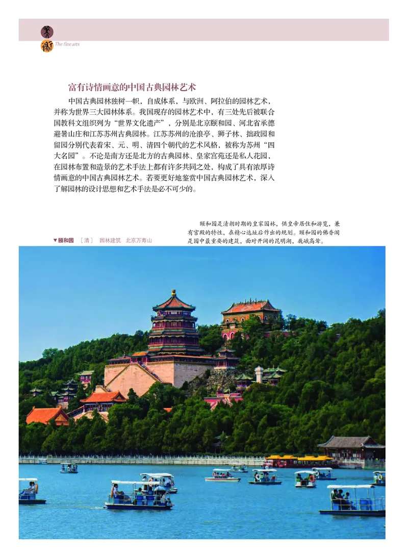 粤教版美术必修高清教材_4-教培资料-26年最新资料-同步更新_初中高中教资_03科三专项（进去保存报考的学科即可）_02科三专项（笔记真题思维导图教学设计版本二）