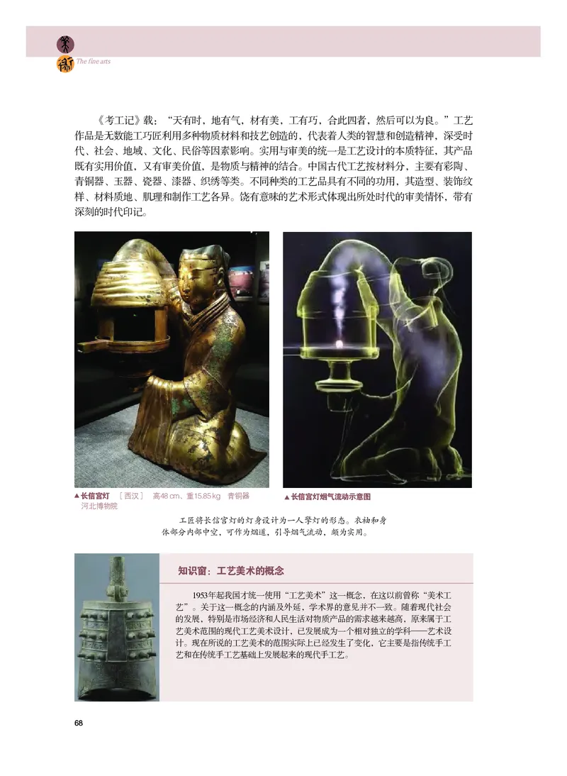 粤教版美术必修高清教材_4-教培资料-26年最新资料-同步更新_初中高中教资_03科三专项（进去保存报考的学科即可）_02科三专项（笔记真题思维导图教学设计版本二）