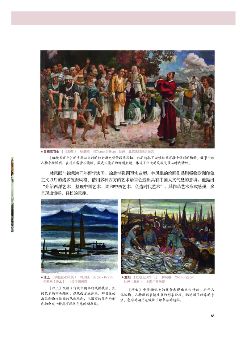 粤教版美术必修高清教材_4-教培资料-26年最新资料-同步更新_初中高中教资_03科三专项（进去保存报考的学科即可）_02科三专项（笔记真题思维导图教学设计版本二）