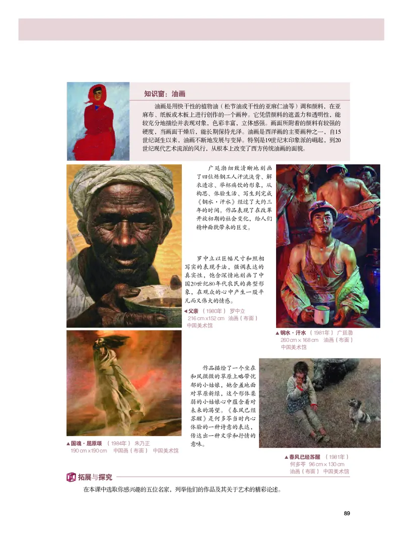 粤教版美术必修高清教材_4-教培资料-26年最新资料-同步更新_初中高中教资_03科三专项（进去保存报考的学科即可）_02科三专项（笔记真题思维导图教学设计版本二）