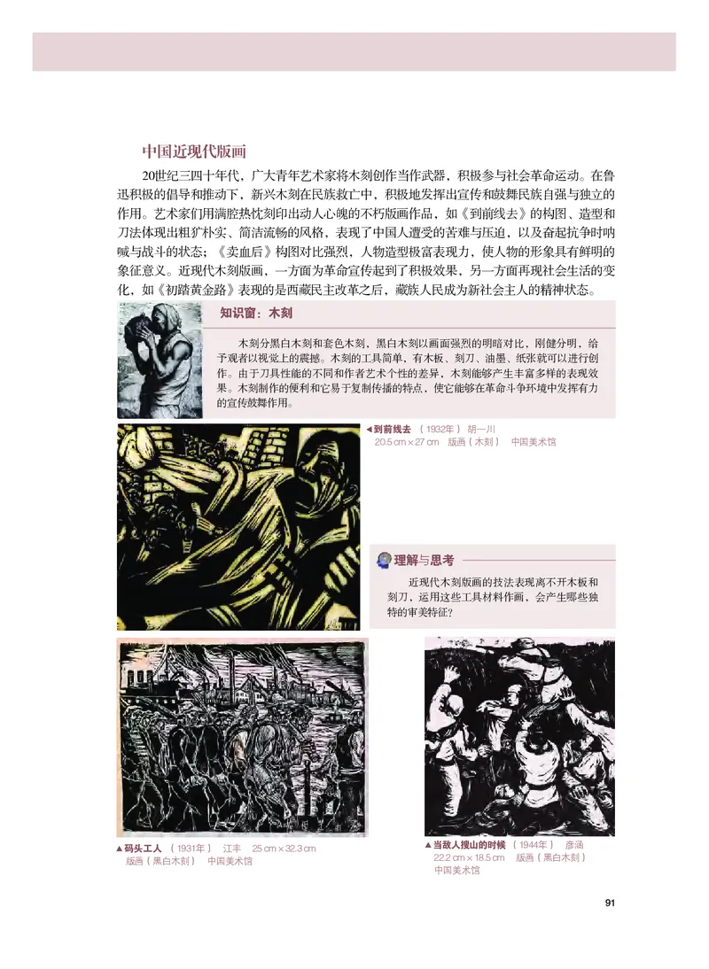 粤教版美术必修高清教材_4-教培资料-26年最新资料-同步更新_初中高中教资_03科三专项（进去保存报考的学科即可）_02科三专项（笔记真题思维导图教学设计版本二）