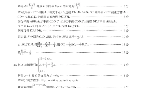 数学293C文科答案_2024届青海省西宁市大通县高三上学期期末考试（金太阳293C）_青海省西宁市大通县2024届高三上学期期末考试（金太阳293C）文科数学