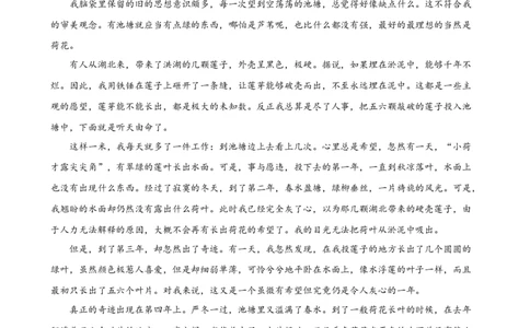 专题02文学类文本阅读（单文本，名校真题20篇）（原卷版）_1多考区联考试卷_0103好题汇编备战2024-2025学年高一语文上学期期末真题分类汇编（统编版）