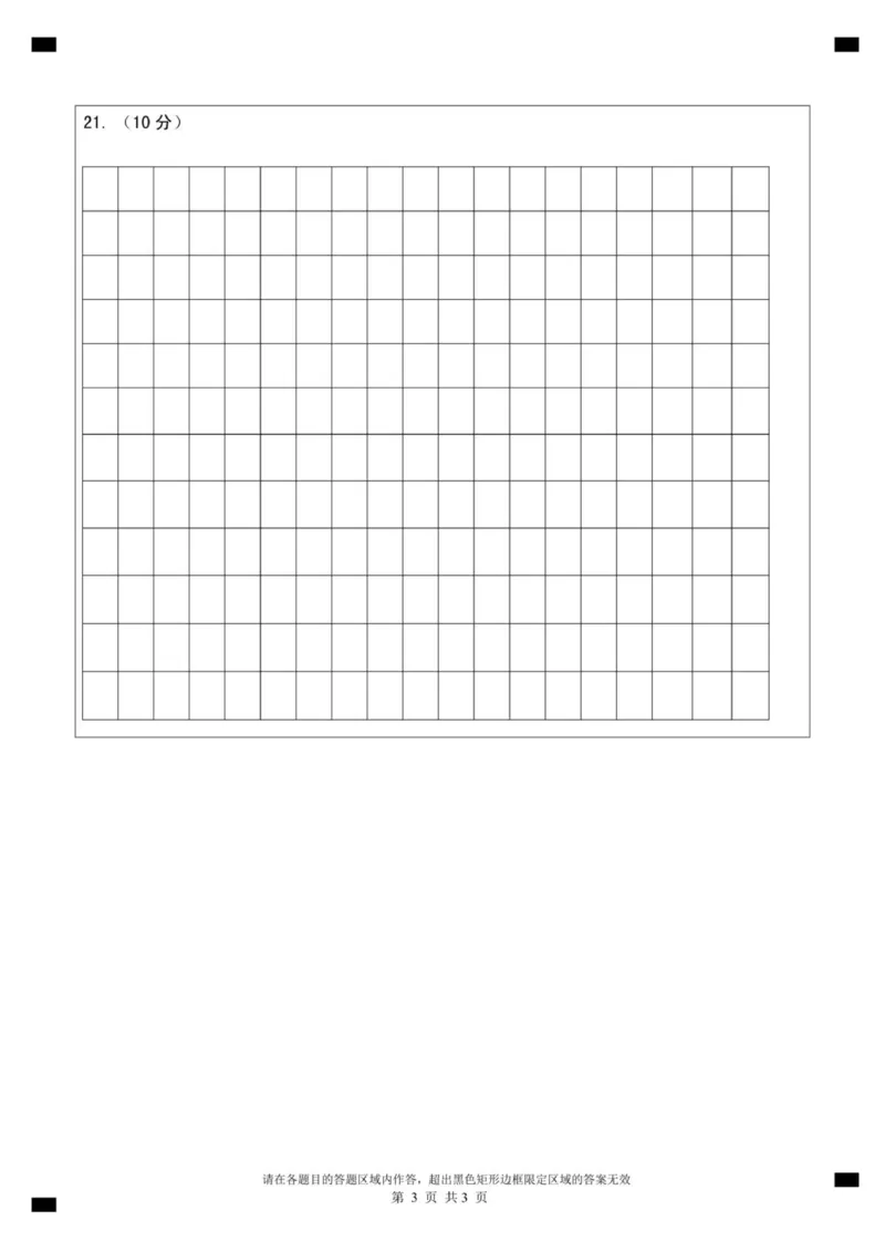 高三政治答题卡_2025年12月_251208山东省济宁市兖州区2025-2026学年高三上学期期中（全科）_山东省济宁市兖州区2025-2026学年高三上学期期中政治试题（含答案）