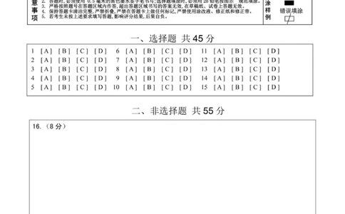 高三政治答题卡_2025年12月_251208山东省济宁市兖州区2025-2026学年高三上学期期中（全科）_山东省济宁市兖州区2025-2026学年高三上学期期中政治试题（含答案）