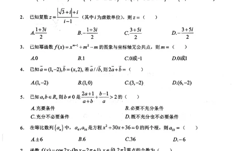 鄂东南联考数学试卷_251103湖北省鄂东南教育联盟2025-2026学年高三上学期11月联考（全科）_湖北省鄂东南教育联盟2025-2026学年高三上学期期中考试数学