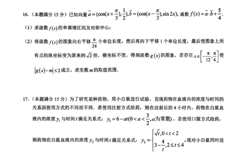 鄂东南联考数学试卷_251103湖北省鄂东南教育联盟2025-2026学年高三上学期11月联考（全科）_湖北省鄂东南教育联盟2025-2026学年高三上学期期中考试数学