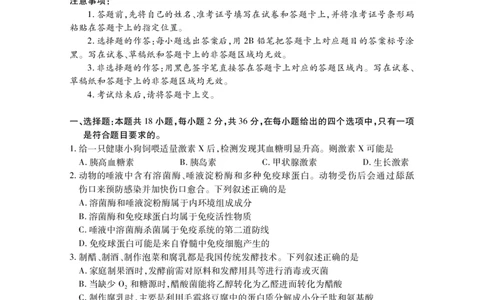 高二生物学_2025年7月_250715湖北省襄阳市2025年7月高二期末统一调研测试（全科）_生物