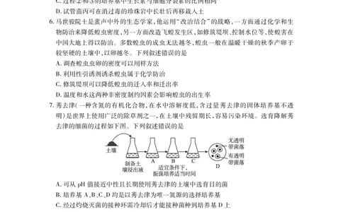 高二生物学_2025年7月_250715湖北省襄阳市2025年7月高二期末统一调研测试（全科）_生物