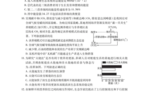 高二生物学_2025年7月_250715湖北省襄阳市2025年7月高二期末统一调研测试（全科）_生物
