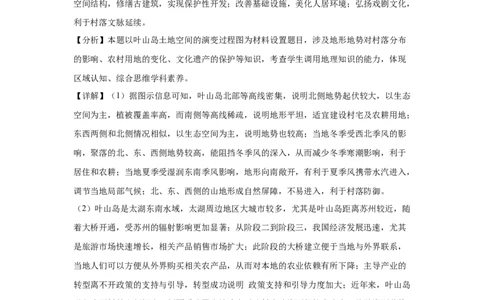 广东2025年高考广东卷地理高考真题文档版（部分试题）-A4答案卷尾_1.高考2025全国各省真题+答案_00.2025各省市高考真题及答案（按省份分类）_4、广东卷（9科全）_9.地理