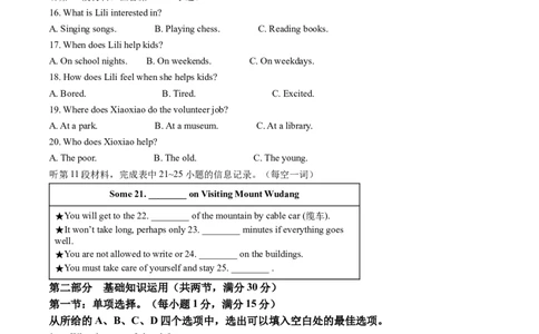精品解析：2022年湖北省十堰市中考英语真题（解析版）_中考真题_3.英语中考真题2015-2024年_2022中考英语真题143份11