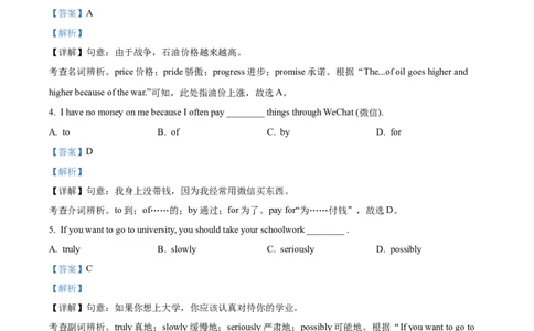 精品解析：2022年湖北省十堰市中考英语真题（解析版）_中考真题_3.英语中考真题2015-2024年_2022中考英语真题143份11