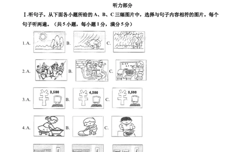 精品解析：2022年贵州省黔西南州中考英语真题（原卷版）_中考真题_3.英语中考真题2015-2024年_2022中考英语真题143份11