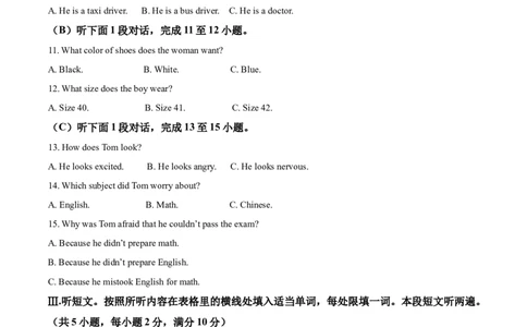 精品解析：2022年贵州省黔西南州中考英语真题（原卷版）_中考真题_3.英语中考真题2015-2024年_2022中考英语真题143份11