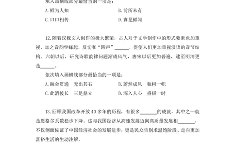 言语1_2026考公资料_（10）粉笔_2025粉笔国考省考980（课＋笔记）_粉笔980（25多省）_42025FB四川省考980系统班_3.全套题演练（视频+讲义笔记）_讲义笔记