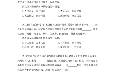 言语1_2026考公资料_（10）粉笔_2025粉笔国考省考980（课＋笔记）_粉笔980（25多省）_42025FB四川省考980系统班_3.全套题演练（视频+讲义笔记）_讲义笔记