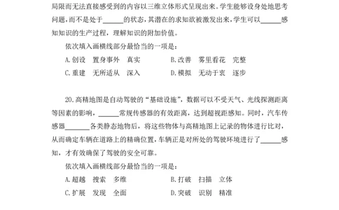 言语1_2026考公资料_（10）粉笔_2025粉笔国考省考980（课＋笔记）_粉笔980（25多省）_42025FB四川省考980系统班_3.全套题演练（视频+讲义笔记）_讲义笔记