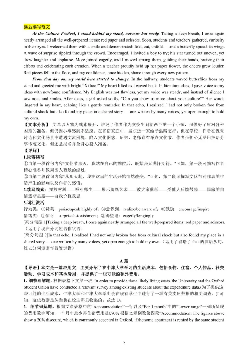 漳州三中2025-2026学年高三毕业班第三次月考英语答案_2025年12月_251214福建省漳州市第三中学2025-2026学年高三上学期12月月考（全科）