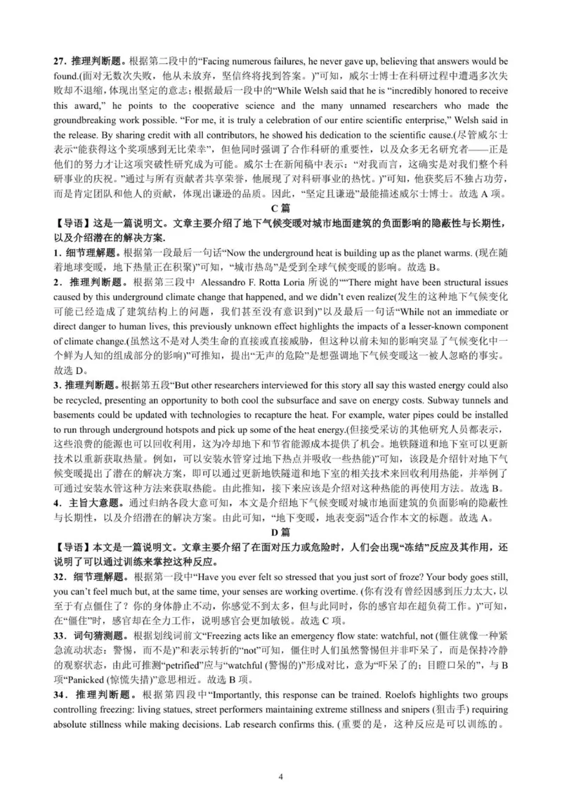 漳州三中2025-2026学年高三毕业班第三次月考英语答案_2025年12月_251214福建省漳州市第三中学2025-2026学年高三上学期12月月考（全科）
