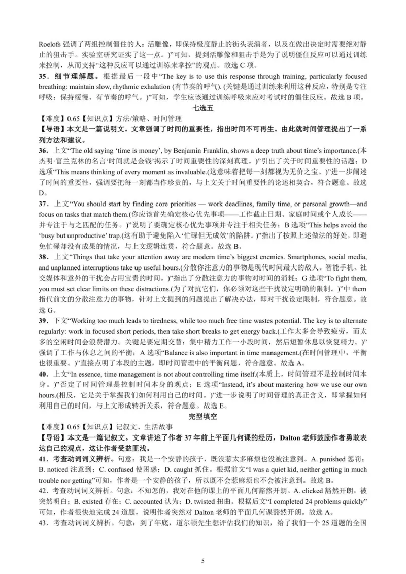 漳州三中2025-2026学年高三毕业班第三次月考英语答案_2025年12月_251214福建省漳州市第三中学2025-2026学年高三上学期12月月考（全科）