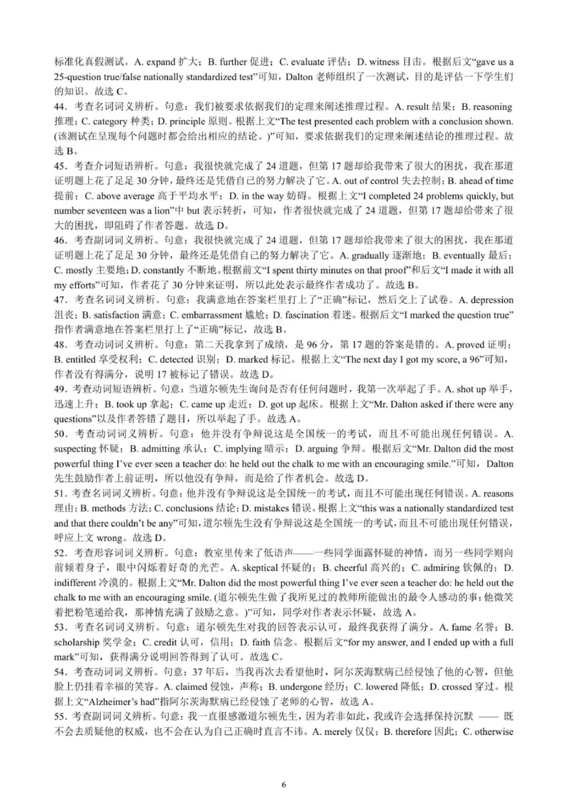 漳州三中2025-2026学年高三毕业班第三次月考英语答案_2025年12月_251214福建省漳州市第三中学2025-2026学年高三上学期12月月考（全科）