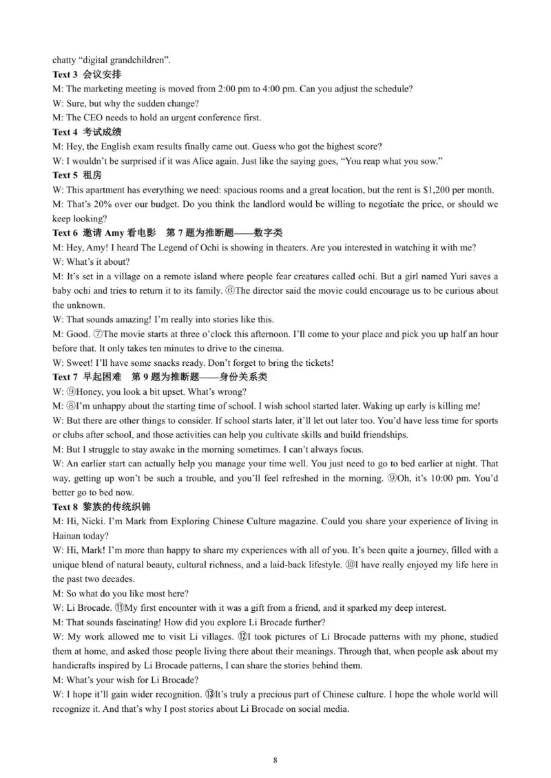 漳州三中2025-2026学年高三毕业班第三次月考英语答案_2025年12月_251214福建省漳州市第三中学2025-2026学年高三上学期12月月考（全科）