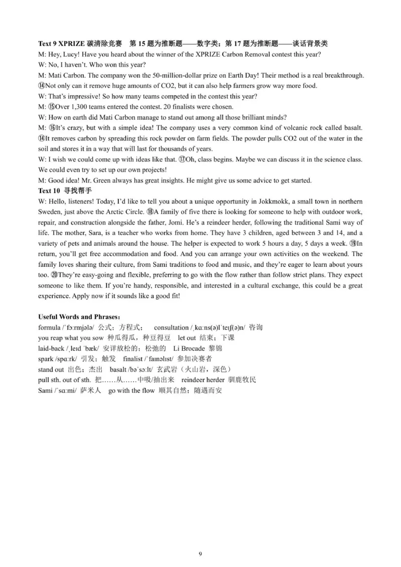 漳州三中2025-2026学年高三毕业班第三次月考英语答案_2025年12月_251214福建省漳州市第三中学2025-2026学年高三上学期12月月考（全科）
