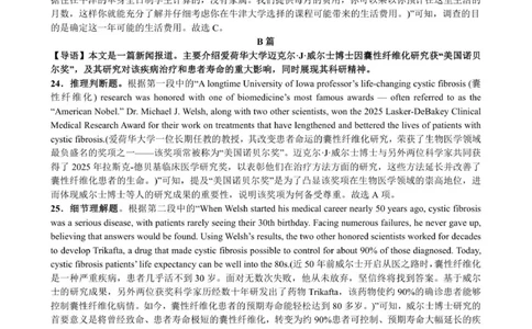 漳州三中2025-2026学年高三毕业班第三次月考英语答案_2025年12月_251214福建省漳州市第三中学2025-2026学年高三上学期12月月考（全科）