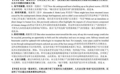 漳州三中2025-2026学年高三毕业班第三次月考英语答案_2025年12月_251214福建省漳州市第三中学2025-2026学年高三上学期12月月考（全科）