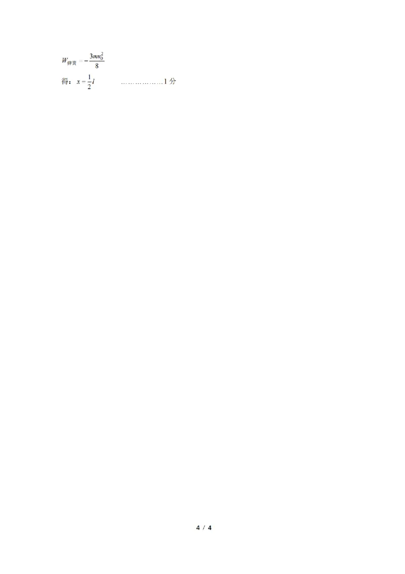 镇江南京徐州校26上10月物理答案_251102江苏省南京市、镇江市、徐州市联盟校2025-2026学年高三上学期10月学情调研