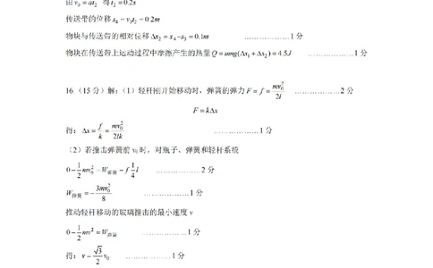 镇江南京徐州校26上10月物理答案_251102江苏省南京市、镇江市、徐州市联盟校2025-2026学年高三上学期10月学情调研