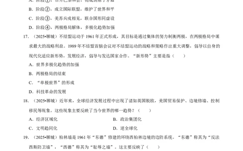 2026年中考历史常考考点专题之世界现代史_162026年中考七科常考考点专题资料_006中考历史常考考点专题