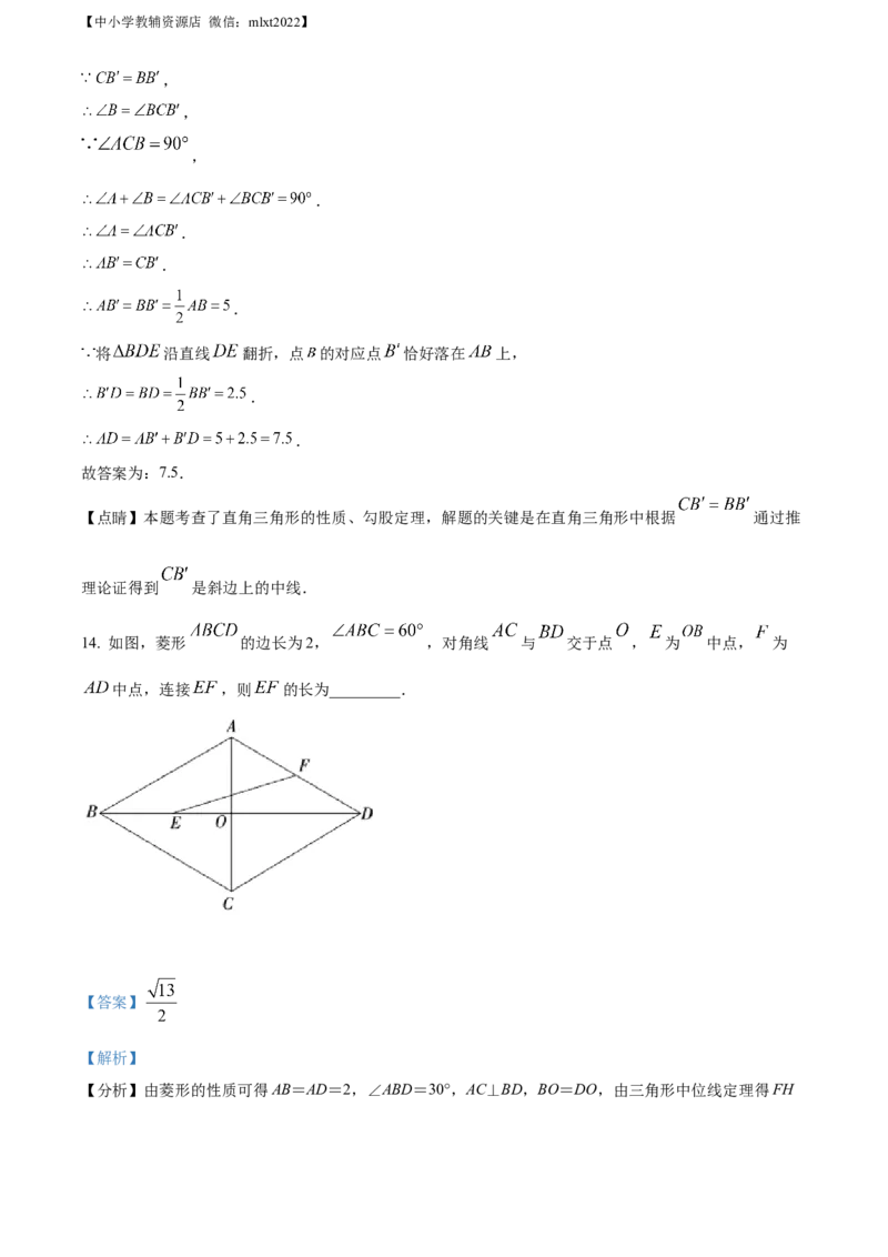 精品解析：2022年辽宁省鞍山市中考数学真题（解析版）_中考真题_2.数学中考真题2015-2024年_2022中考数学真题145份13