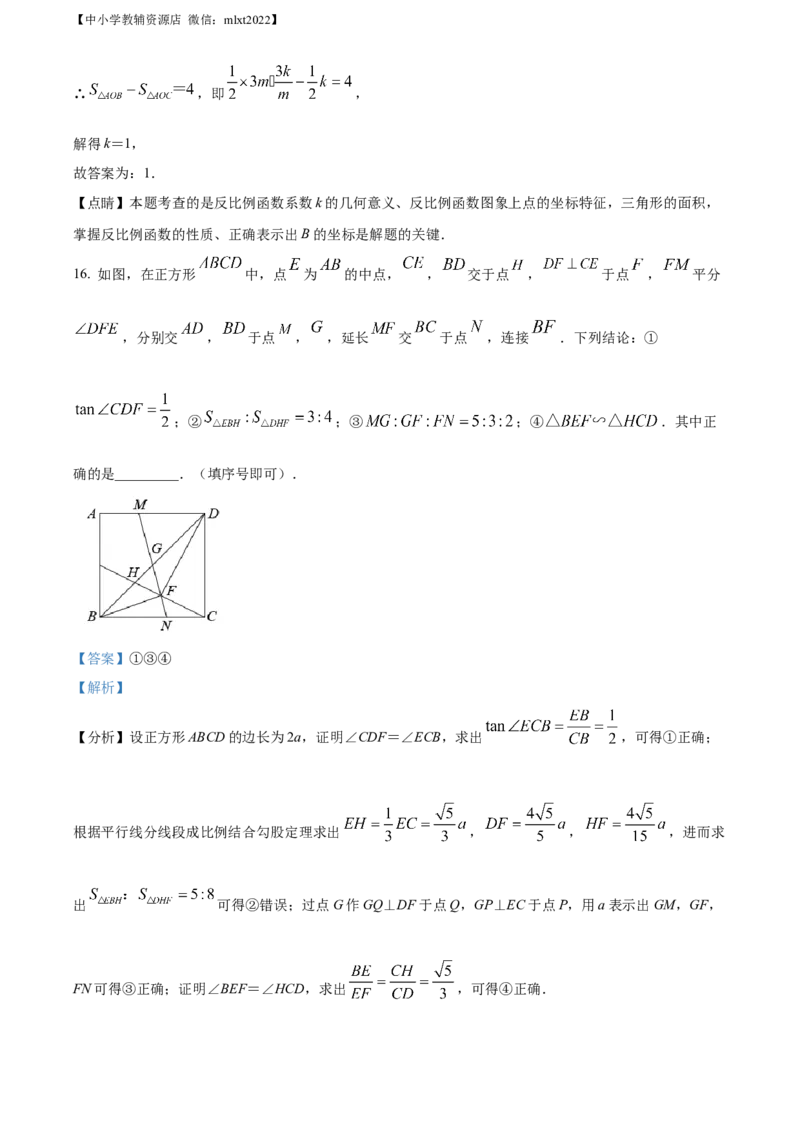 精品解析：2022年辽宁省鞍山市中考数学真题（解析版）_中考真题_2.数学中考真题2015-2024年_2022中考数学真题145份13