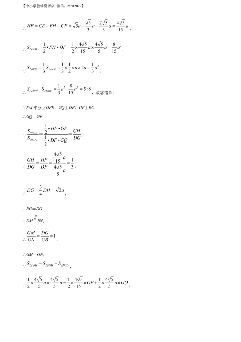 精品解析：2022年辽宁省鞍山市中考数学真题（解析版）_中考真题_2.数学中考真题2015-2024年_2022中考数学真题145份13