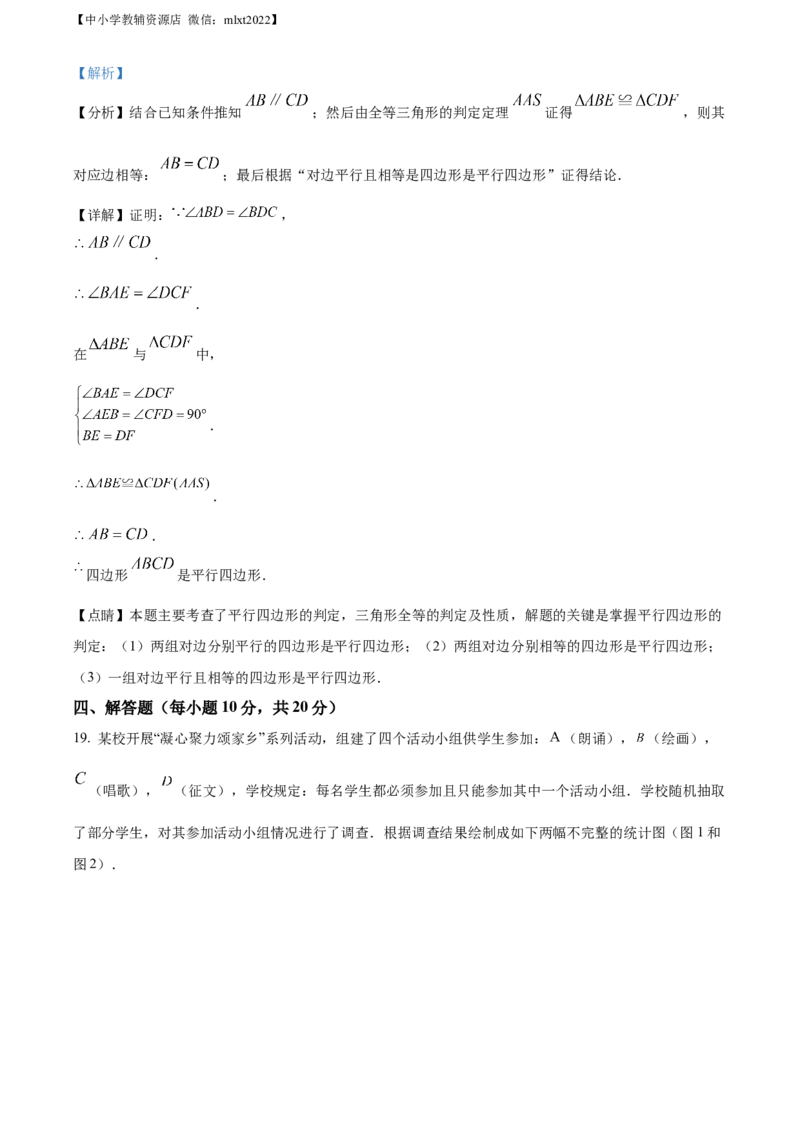 精品解析：2022年辽宁省鞍山市中考数学真题（解析版）_中考真题_2.数学中考真题2015-2024年_2022中考数学真题145份13