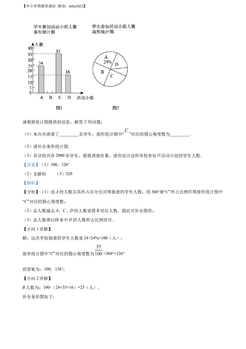 精品解析：2022年辽宁省鞍山市中考数学真题（解析版）_中考真题_2.数学中考真题2015-2024年_2022中考数学真题145份13