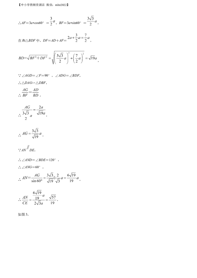 精品解析：2022年辽宁省鞍山市中考数学真题（解析版）_中考真题_2.数学中考真题2015-2024年_2022中考数学真题145份13