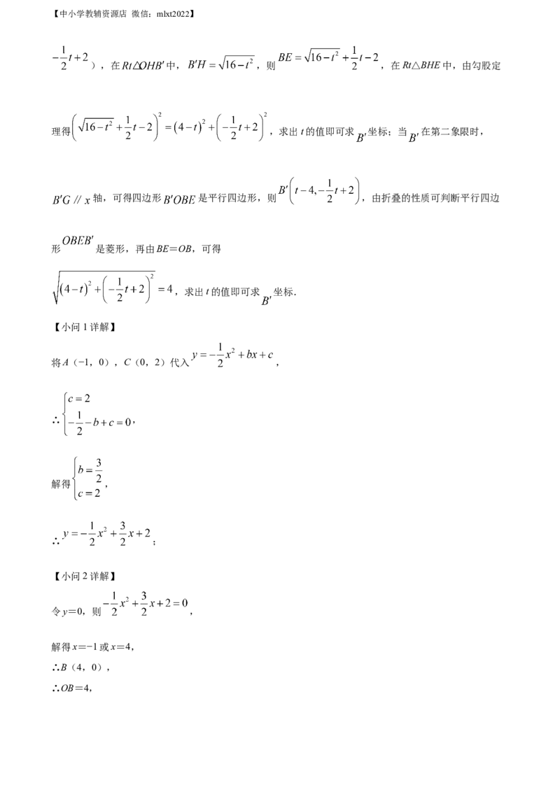 精品解析：2022年辽宁省鞍山市中考数学真题（解析版）_中考真题_2.数学中考真题2015-2024年_2022中考数学真题145份13