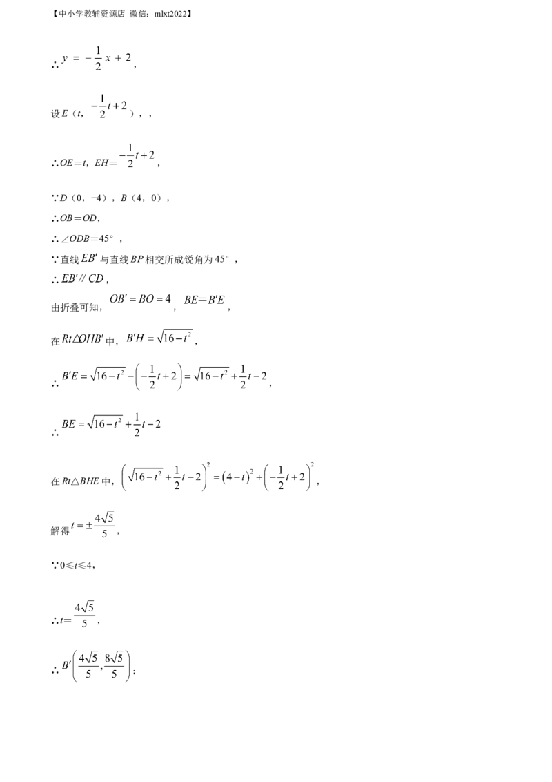 精品解析：2022年辽宁省鞍山市中考数学真题（解析版）_中考真题_2.数学中考真题2015-2024年_2022中考数学真题145份13