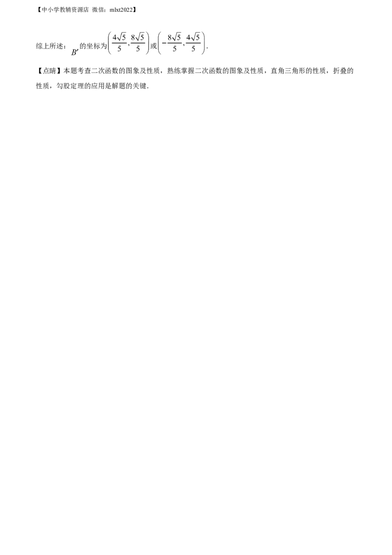 精品解析：2022年辽宁省鞍山市中考数学真题（解析版）_中考真题_2.数学中考真题2015-2024年_2022中考数学真题145份13